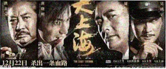 黄金时代,剧情,2026